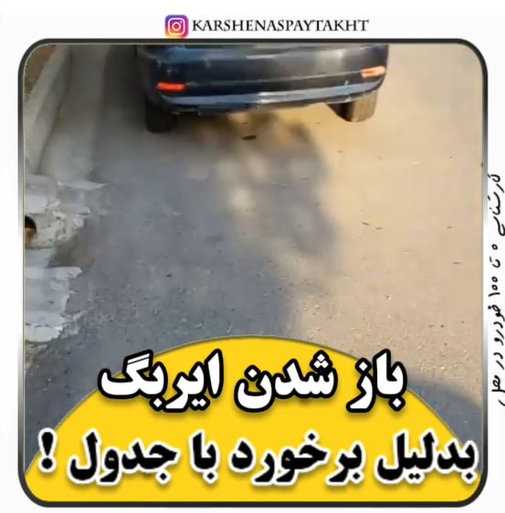 کارشناسی خودرو
